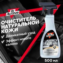 SINTEC Dr. Active очиститель кожи "Leather Cleaner", спрей 802445 0,5л