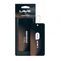 Ароматизатор подвесной картонный Cappuccino LAVR (Ln1774)